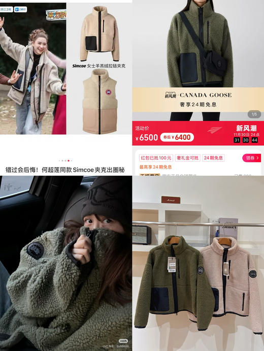 大鹅家的爆款羊羔毛系列 商品图0