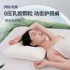 佳奥 乳胶颗粒枕210104J0200MW2 商品缩略图0