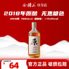 会稽山官旗 绍兴黄酒 2018年原酿700ml*1瓶原酒无焦糖色老酒 商品缩略图0