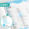【人教版】2026年春 实验班提优训练 六年级数学(下) 商品缩略图2