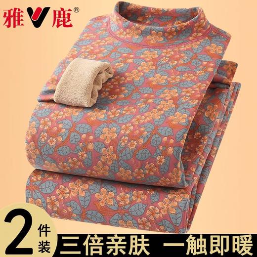 雅鹿秋冬季发热碎花女士加绒加厚保暖内衣套装圆领半高领秋衣秋裤 商品图3