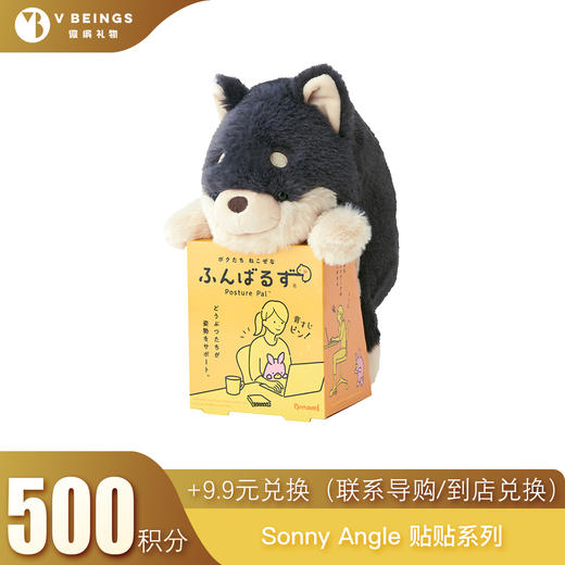 （勿拍）积分兑换 SA贴贴系列+9.9 商品图0