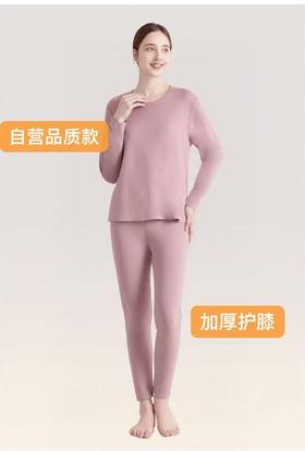 自营特卖！巨暖加厚！真的超级好穿！数量有限【套装】保暖徳绒加厚女士加厚护膝套装-喜出