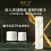 *SKII金缮匠心精华露套装 商品缩略图0