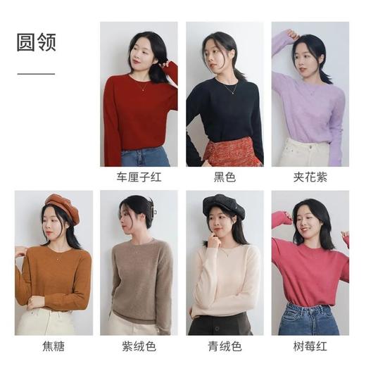 【保暖服饰丨成人男女羊毛套头衫合集】羊毛面料，用料扎实，厚薄适中不臃肿，一线成衣做工精良，修身百搭，男女款都有，V领、圆领和半高领都有，多色可选~ 商品图5