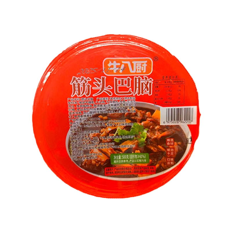 牛八厨筋头巴脑