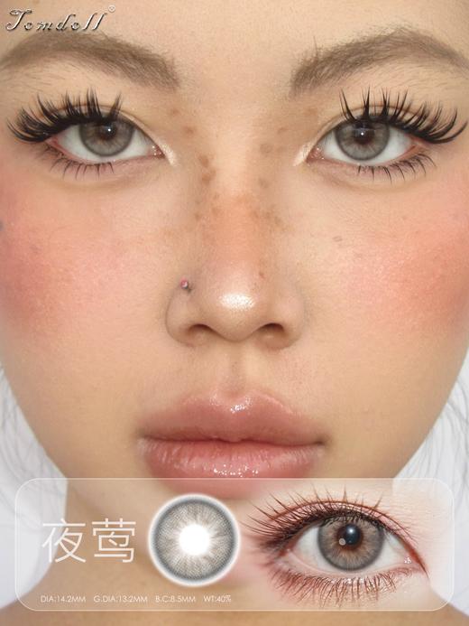 tomdoll半年抛 燕尾 蓝/夜莺/涩谷辣妹 棕灰红 14.2mm 商品图4