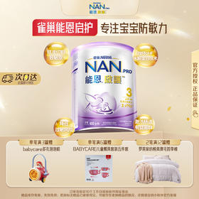 【品牌直供】港版雀巢能恩启护800g 3段