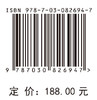 轮轨关系技术手册（下册） 商品缩略图4