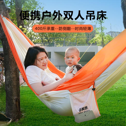 美旅 拼色双人吊床 AT-9503 商品图1