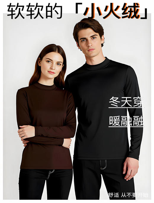 【79元到手3件  多妈团购 男女同款双面绒半高领长袖T（任意选3件加入购物车下单，拍一件不发）】280g重磅，亲肤柔软 软若无物，超级舒服，三倍弹力不拘束，保暖修身-拟盛 商品图0