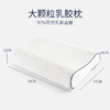佳奥 大颗粒按摩款乳胶枕J13B22AW2 商品缩略图1