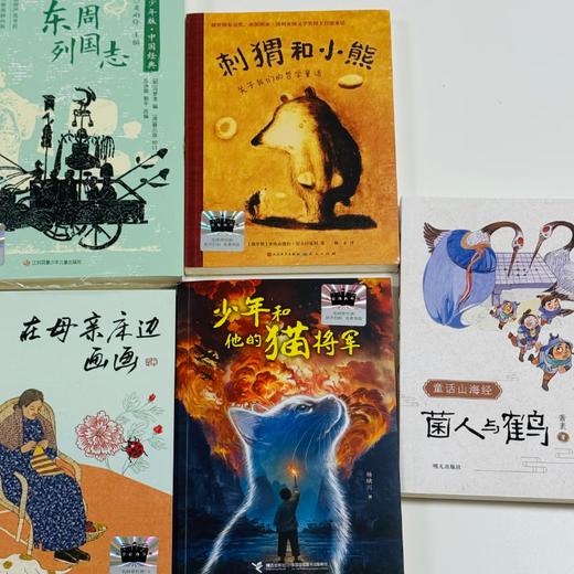 一年级至六年级5本套装百千暖冬童行·分级阅读成长书单  课外必读正版授权  每本都是适合孩子的“心灵暖炉” 商品图3