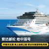 【爱达邮轮地中海号·东南亚航线】4月18日即将起航，丝路暖风，优韵南阳，探寻海上丝绸之路的风情之旅~ 商品缩略图0