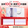 【到手100支】欧诗漫安心白宝盒（1.0安心小白管100支限定礼盒款）赠: 清润舒缓面膜2盒 商品缩略图0