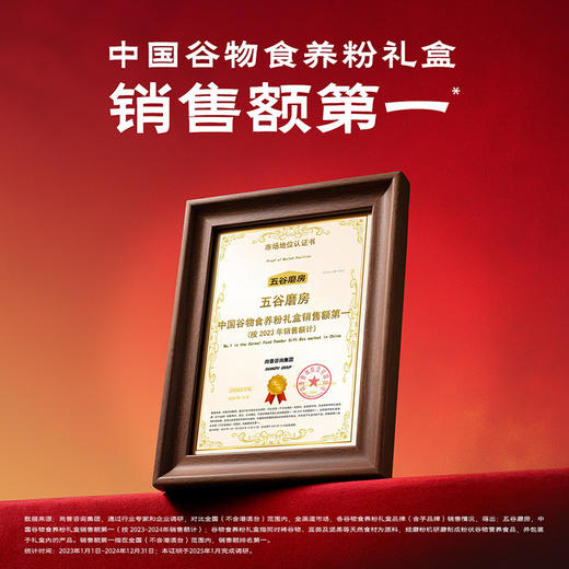 【五谷磨房】食养礼-暖暖1092g礼盒 商品图4