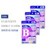 【跨境】DHC/蝶翠诗持续型维生素B族片60日量120粒/包*3包装优惠组合装（片装） 商品缩略图0