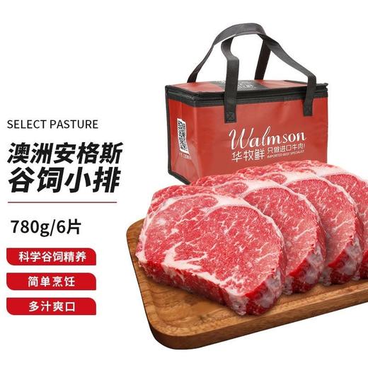 谷饲200天【精修原切脂香四溢❗️纤维细致肉嫩多汁】澳洲进口安格斯谷饲牛排原切眼肉雪花小排130g家用牛扒牛肉。jb 商品图3