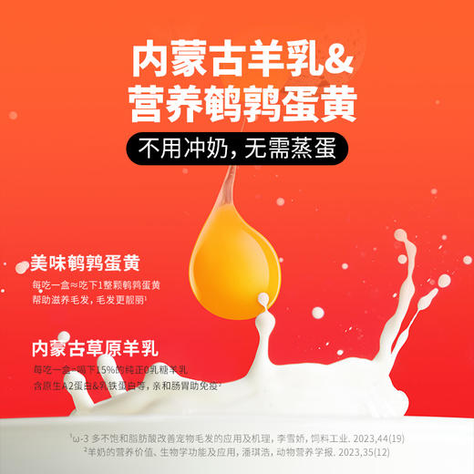 布兰德全价主食餐盒双层蛋奶挞挞猫咪 360g/盒 商品图3