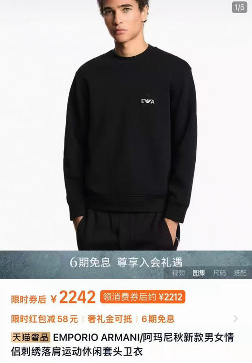 阿玛尼圆领衫。蓝色白色黑色。 商品图0