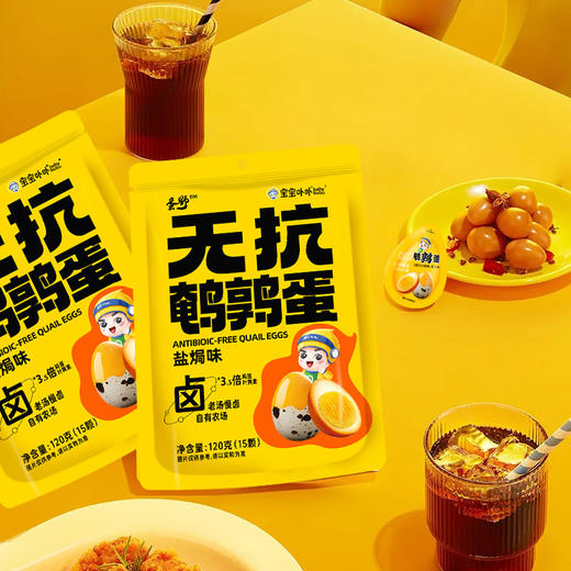 盐焗无抗鹌鹑蛋 独立小包装 商品图1