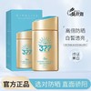 处理！！倾丽雅防晒霜防水防汗377防晒小金瓶SPF50军训隔离紫外线 商品缩略图0