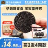 南方黑芝麻DHA藻油黑芝麻饼100g无蔗糖高钙食品孕妇儿童老人休闲营养小零食 商品缩略图0