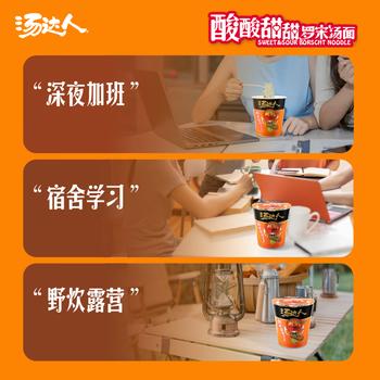 统一汤达人 酸酸甜甜罗宋汤 杯面 90g*12杯 整箱批发 方便面泡面速食 商品图3