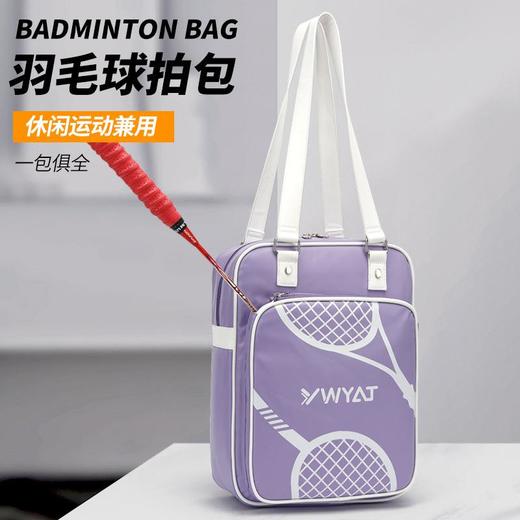 YWYAT/威亚拓羽毛球包女单肩2/3支装斜挎手提羽毛球袋大容量韩版 商品图2