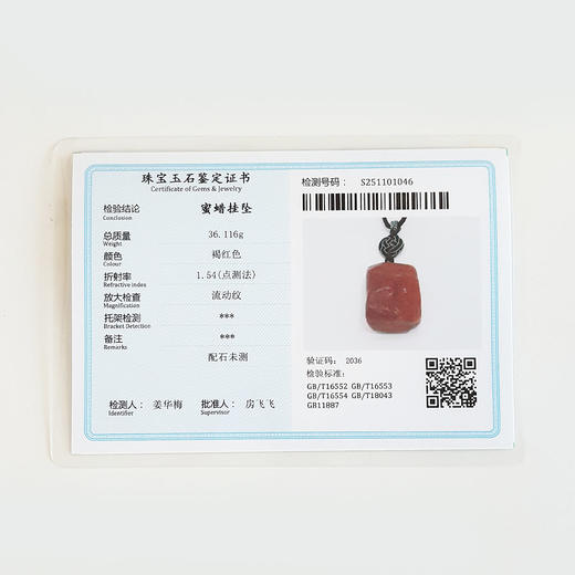 【天然正品】天然无杂裂满蜜鸡油黄随形平安无事牌老蜜蜡吊坠项链281125NJM08 特价 商品图2