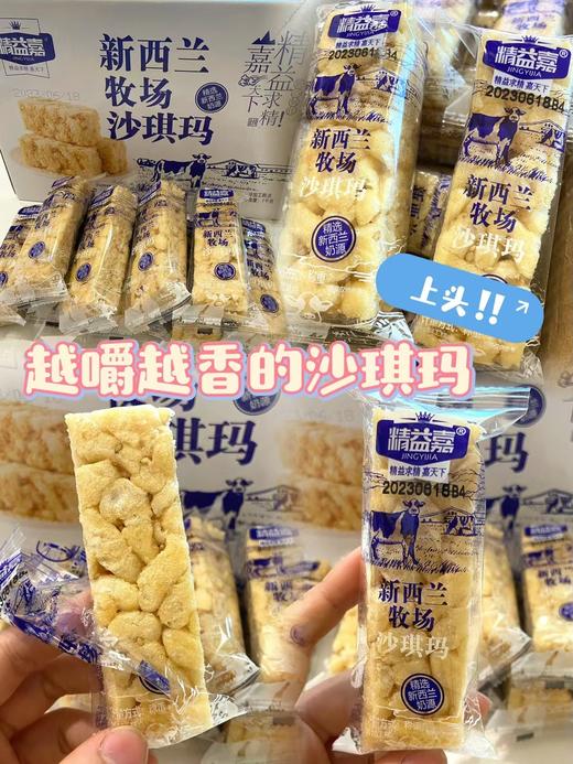 经典沙琪玛19.8元1箱2斤装，明天到 商品图2