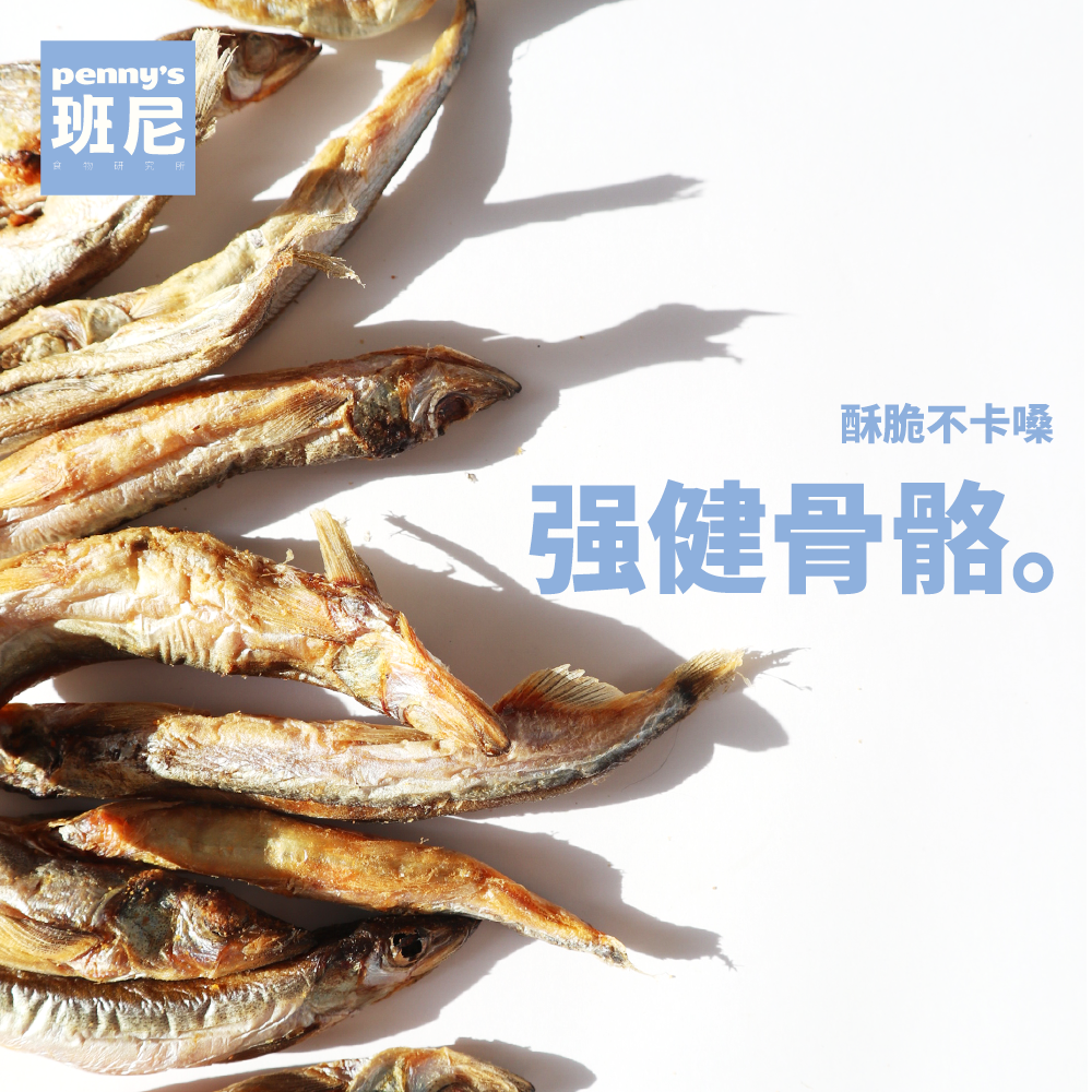 脆多春 冻干多春鱼 猫狗零食 零添加