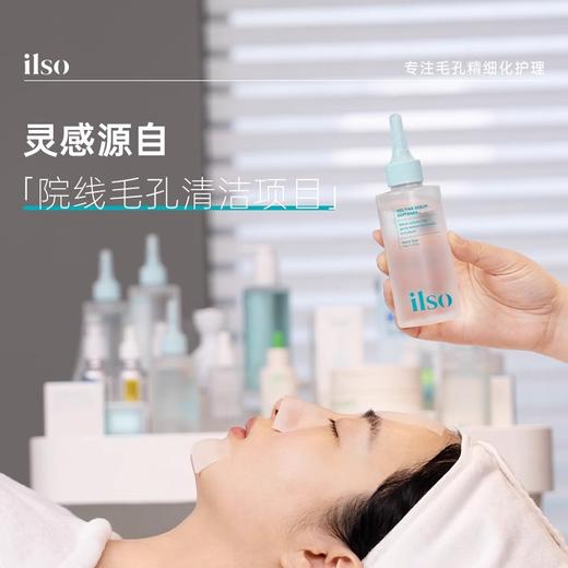 【69元会员福利】苏黑头50ml导出精华液套装（潮品） 商品图1