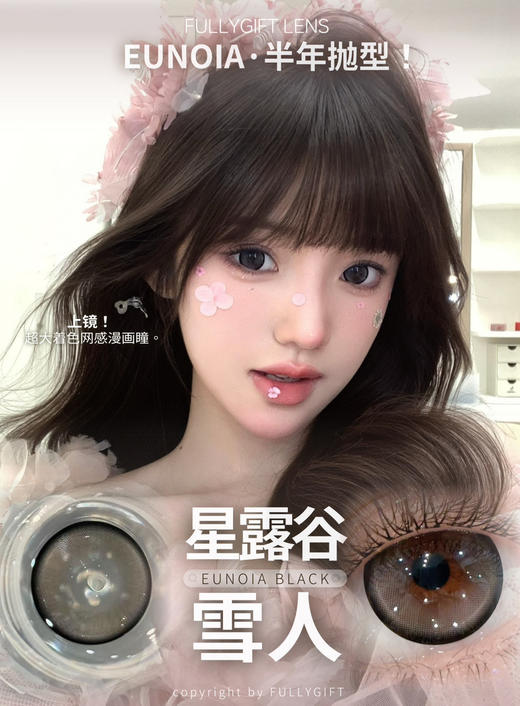 半年抛 Fully Gift 星露谷雪人14.5着色14.0 商品图1