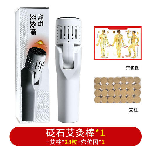 砭石艾灸罐温灸便携艾条工具刮痧随身多功能手持艾灸棒批发经络 商品图13