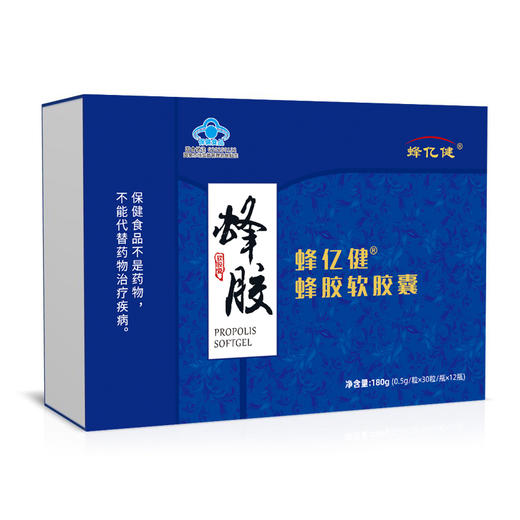 蜂亿健®蜂胶软胶囊 商品图0