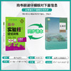 【人教版】2026年春 实验班提优训练 高中生物学必修(2)·遗传与进化 商品缩略图2