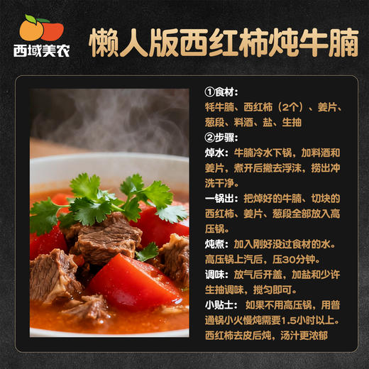 西域美农  牦牛肉鲜肉  牛腩   顺丰发货 商品图7