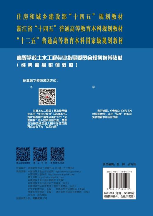 岩土工程勘察（第三版） 商品图1