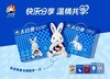 【节日礼盒】大白兔 什锦糖礼盒（含毛绒挂件抱糖款）488g 商品缩略图2