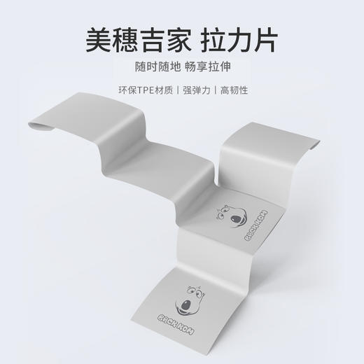 美穗吉家 拉力片 商品图3
