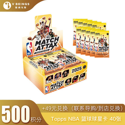 （勿拍）积分兑换 球星卡40张+49 商品图0