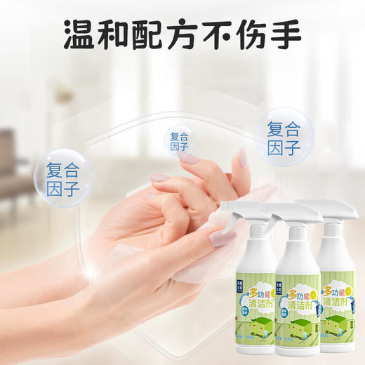 "美穗吉家 多功能清洁剂500g" 商品图2