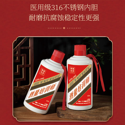美穗吉家 316真空酒瓶创意保温杯 600ML 商品图4
