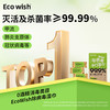 除病毒湿巾迷你6抽/包便携0酒精甲流乙流病毒消杀杀菌儿童ecowish 商品缩略图4