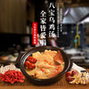 人民 八宝乌鸡汤料100g 商品缩略图0