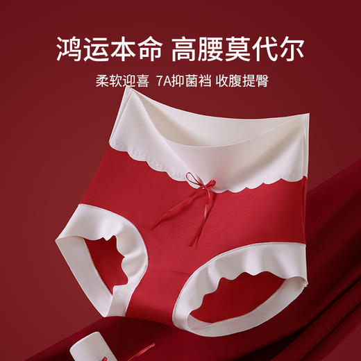 幸运红高腰收腹美臀裤（3条装） 商品图0