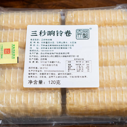 三秒响铃卷/山泉水鲜腐竹丨东北非转基因大豆，长白山山泉水，配料干净没有添加剂，响铃卷定制的，炸完的油不再循环利用，腐竹只用豆浆头层油皮，豆香浓郁 ，120克/盒⭐️顺丰快递 商品图3