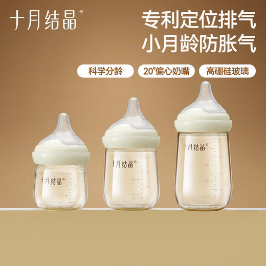 玻璃奶瓶防胀气专利新生婴儿宝宝用放呛奶嘴0-6个月以上 商品图0