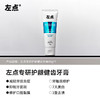 左点健齿护龈牙膏  专为牙龈健康与牙釉质修护设计 商品缩略图0